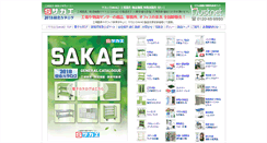 Desktop Screenshot of hust-sakae.com